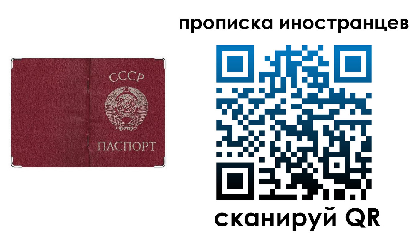 прописка иностранных граждан в Карасуке
