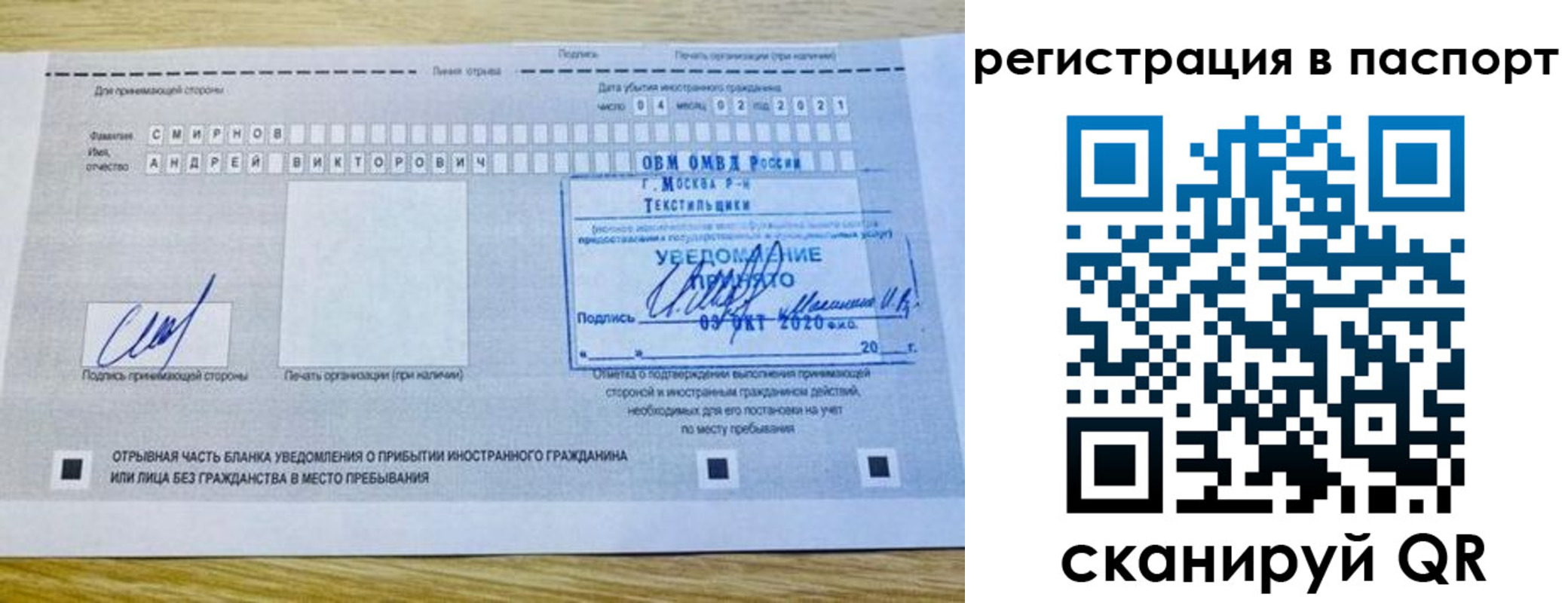 регистрация в Карасуке
