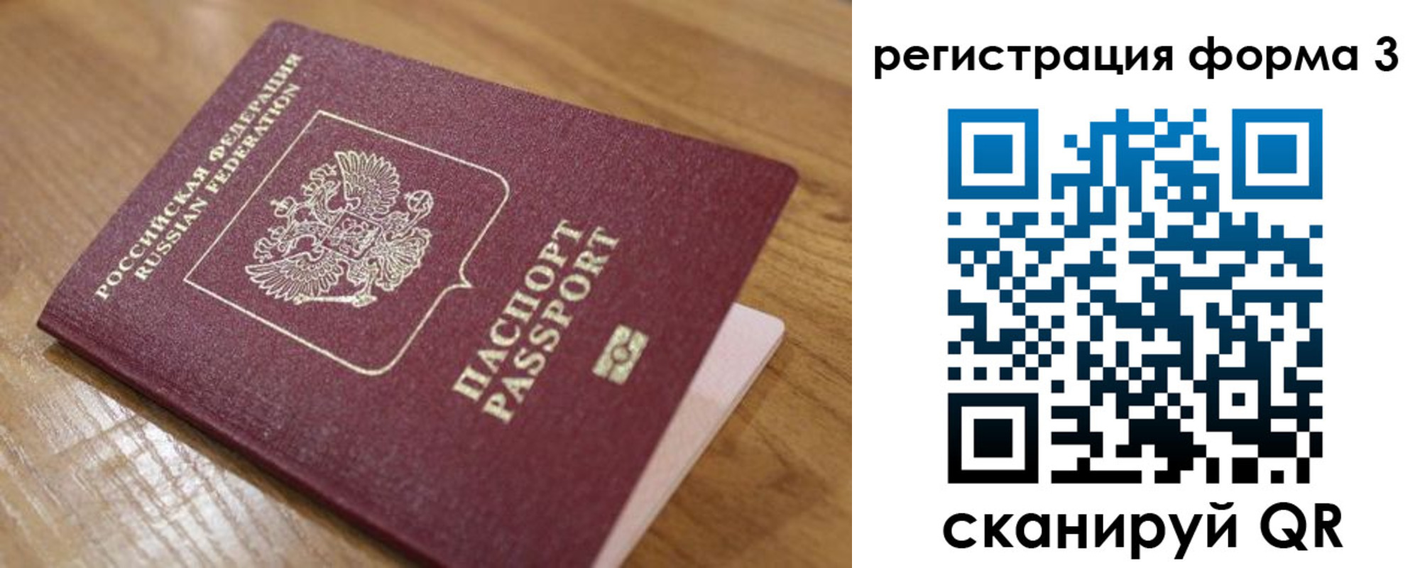 прописка законно в Карасуке