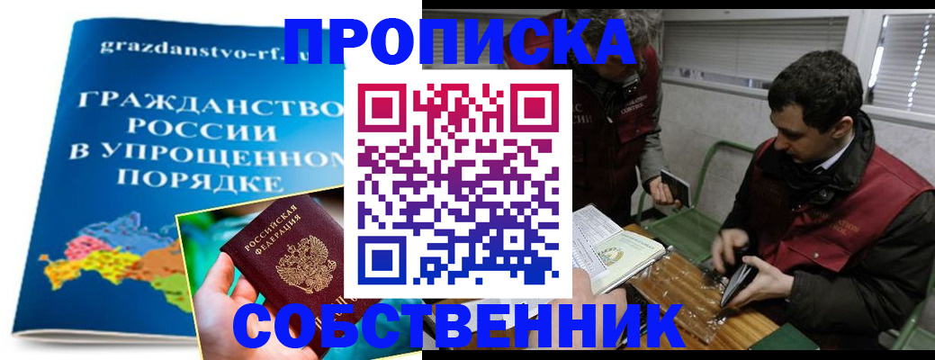 пропишу в квартире в Карасуке