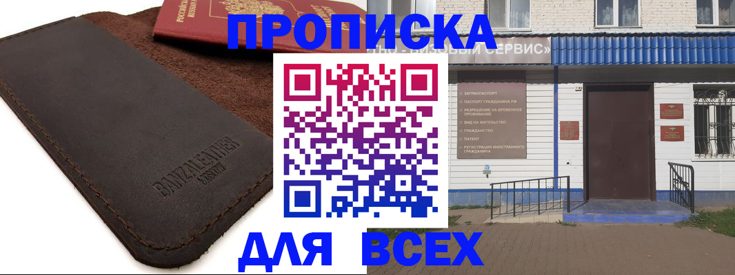 регистрация для дет. сада в Карасуке