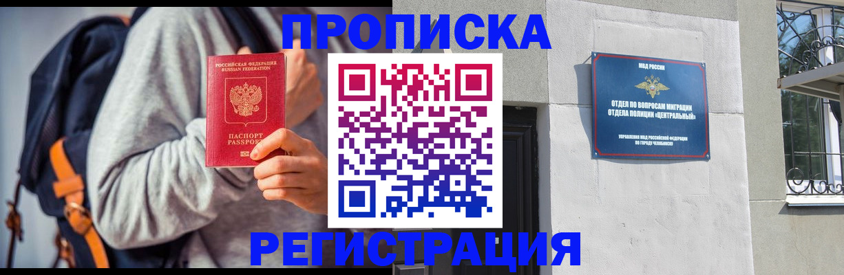 временная регистрация надежно в Карасуке