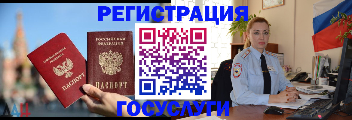 миграционный учет в Карасуке